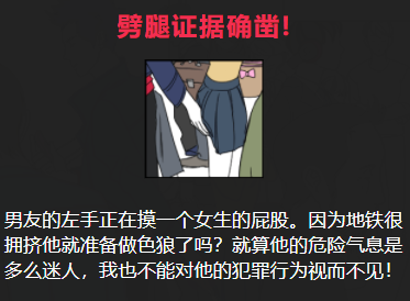 朋克男友攻略答案