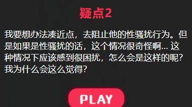 朋克男友攻略答案