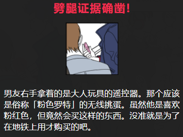 朋克男友攻略答案