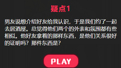 前卫的男友攻略答案