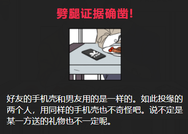 前卫的男友攻略答案