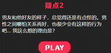 前卫的男友攻略答案