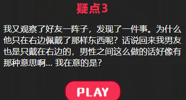 前卫的男友攻略答案