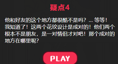 前卫的男友攻略答案