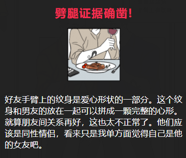 前卫的男友攻略答案