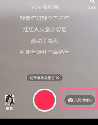 抖音耳机返听怎么设置