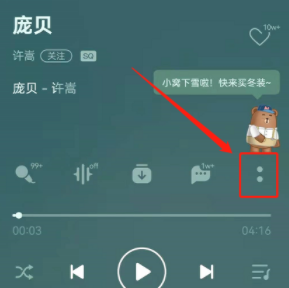 QQ音乐智能曲谱在哪看