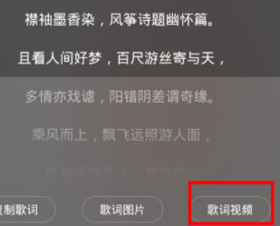 微信状态如何添加网易云音乐