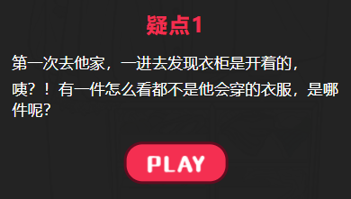 微胖的他攻略答案