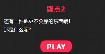 微胖的他攻略答案