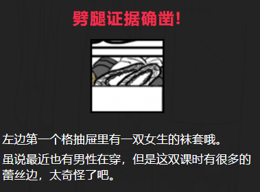 微胖的他攻略答案