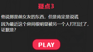 微胖的他攻略答案