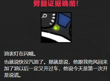 爱车的他攻略答案