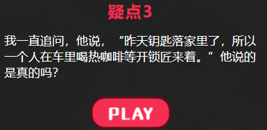 爱车的他攻略答案