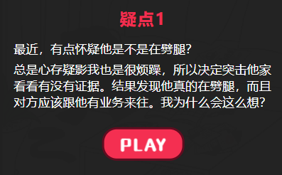 爱心的他攻略答案