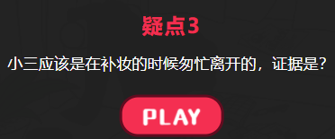 爱心的他攻略答案