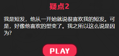 不爱干净的他攻略答案