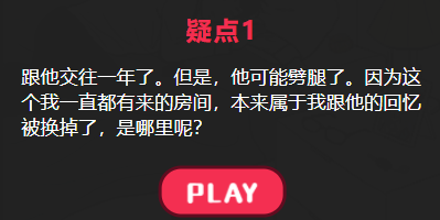 精英的他攻略答案