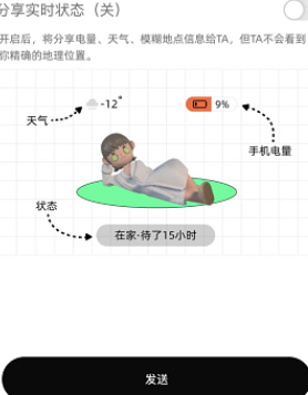 啫喱app如何接受好友邀请