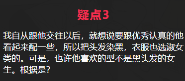 精英的他攻略答案