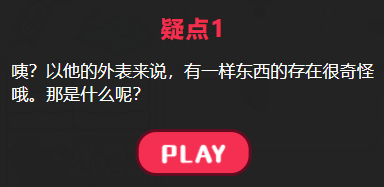 他出轨了吗眼镜男攻略答案