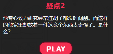 他出轨了吗眼镜男攻略答案