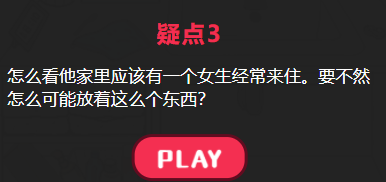 他出轨了吗眼镜男攻略答案