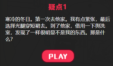 他出轨了吗光头的他攻略答案