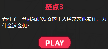 他出轨了吗光头的他攻略答案