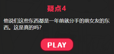 他出轨了吗光头的他攻略答案