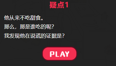 他出轨了吗中二病的他攻略答案