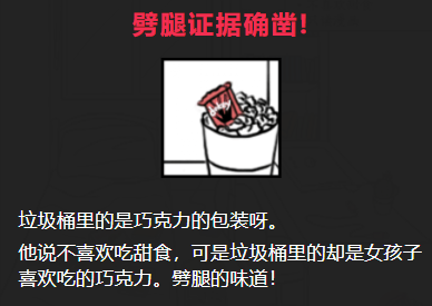 他出轨了吗中二病的他攻略答案