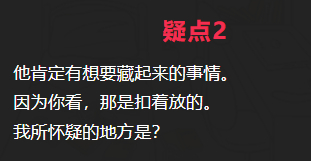 他出轨了吗中二病的他攻略答案