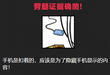 他出轨了吗中二病的他攻略答案