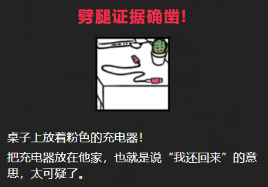 他出轨了吗中二病的他攻略答案