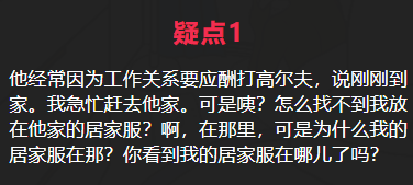 他出轨了吗晒黑的他攻略答案