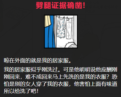 他出轨了吗晒黑的他攻略答案