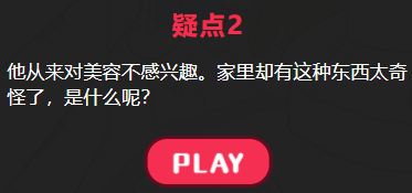 他出轨了吗晒黑的他攻略答案