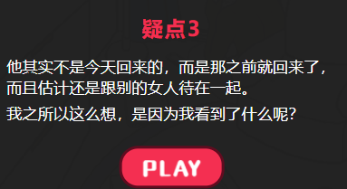 他出轨了吗晒黑的他攻略答案