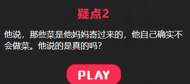 他出轨了吗什么都不会的他攻略答案