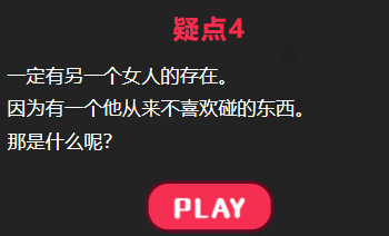 他出轨了吗什么都不会的他攻略答案