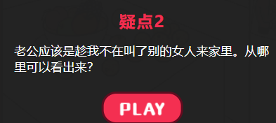 他出轨了吗幸福肥的老公攻略答案