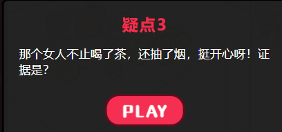 他出轨了吗幸福肥的老公攻略答案