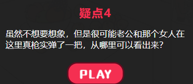 他出轨了吗幸福肥的老公攻略答案