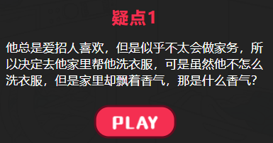 他出轨了吗犬系男攻略答案