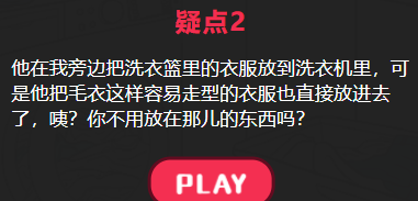 他出轨了吗犬系男攻略答案