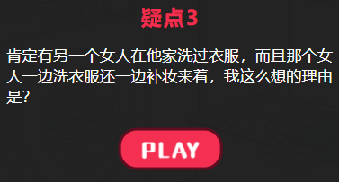 他出轨了吗犬系男攻略答案