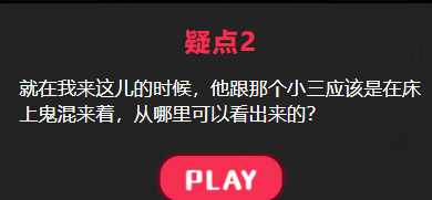 他出轨了吗吃软饭的他攻略答案