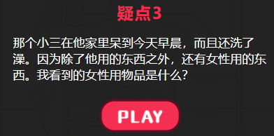 他出轨了吗自来卷的他攻略答案