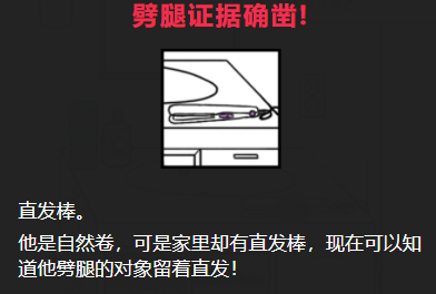 他出轨了吗自来卷的他攻略答案